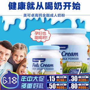 孕妇能喝全脂奶粉吗