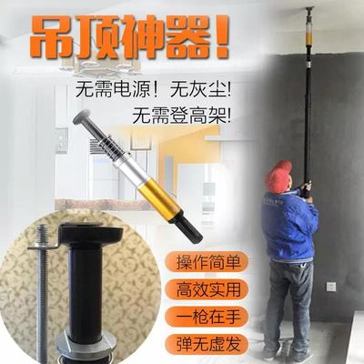 吊顶神器安装使用方法