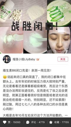 闭口痘痘用维生素b6