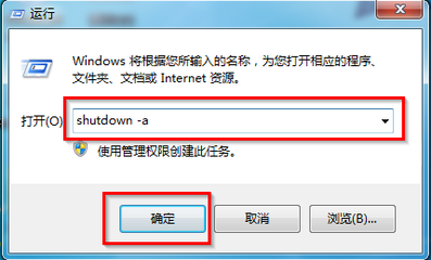 为什么电脑关机是注销