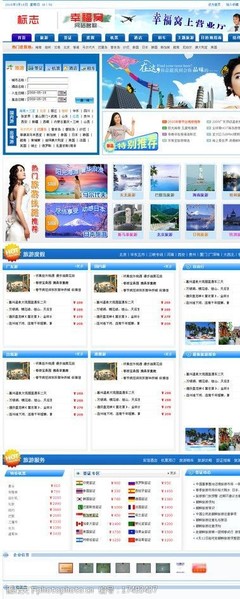 旅游推荐网站