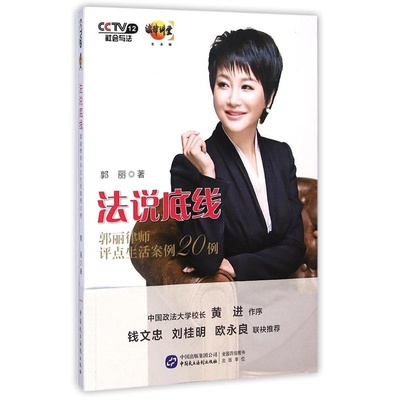 郭丽律师