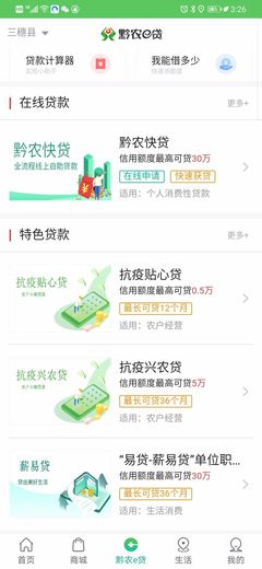 信用贷款计算器在线