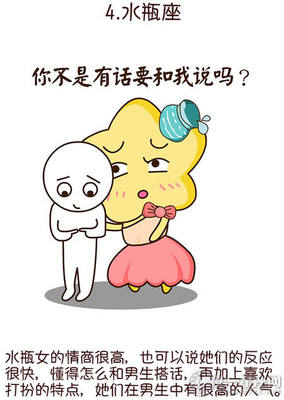 什么星座男生最受欢迎