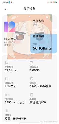 问手机64g内存够用了吗?