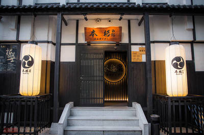 日式风格店名