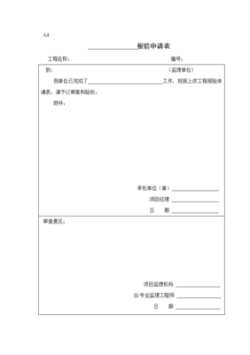特殊工种证明怎么写