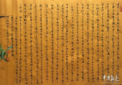草的五行