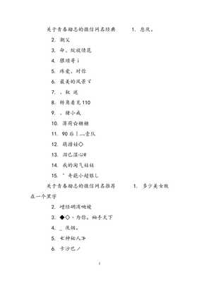 中年人网名大全男