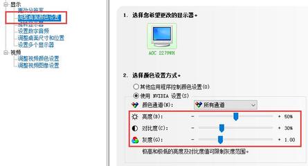 电脑亮度设置多少合适