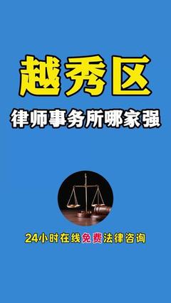 找免费律师咨询