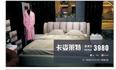 卡姿莱特家具
