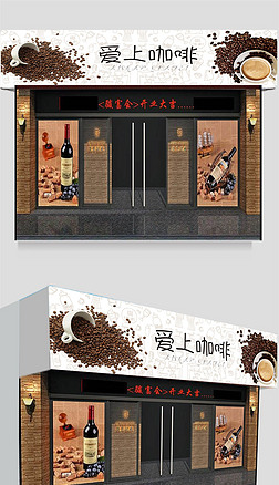 咖啡店门头设计