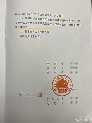重庆市高级人民法院申诉书怎么写