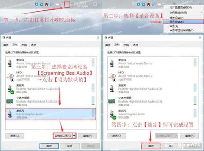 好用的电脑变声器
