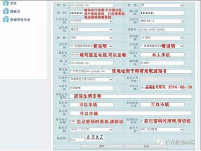 固定电话怎么写