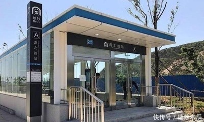 双地铁口房子升值空间