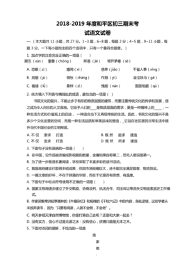 2020初三语文期末试卷