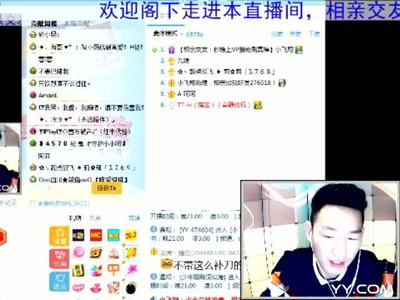进yy平台需要交多少钱
