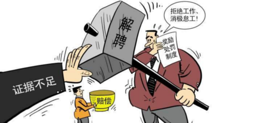 试用期过了被辞退有补偿吗