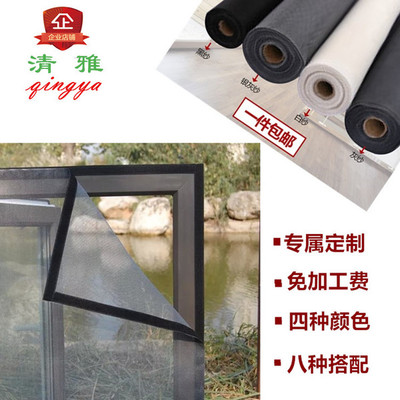玻璃纤维纱窗