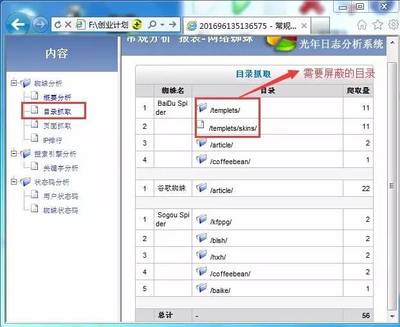 SEO | 如何做好网站日志分析(2)