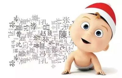 和姓取名