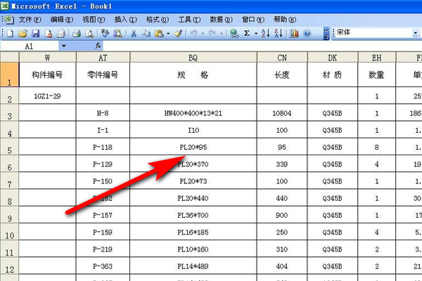 cad表格如何转换成excel表格