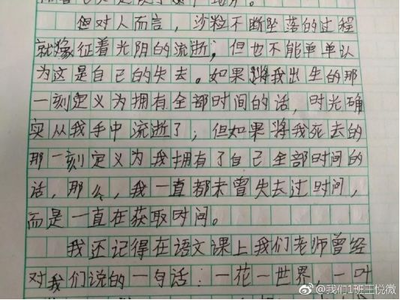 六年级写我的同学的作文怎么写