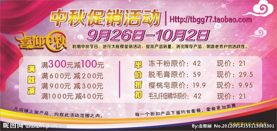 美容院促销活动方案