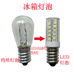 冰箱灯泡哪里买