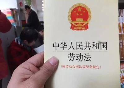 劳动法合同规定
