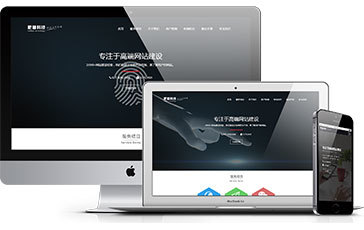 网站建设