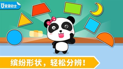宝宝玩形状