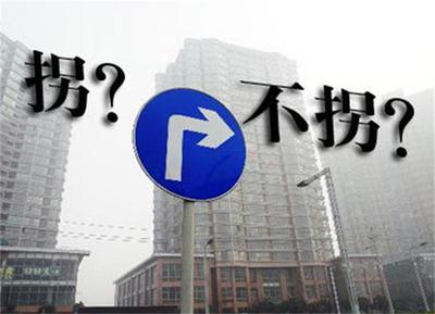 房价拐点