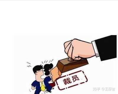 公司裁员怎么补偿
