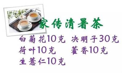 老中医减肥配方