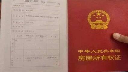 买房房产证什么时候拿