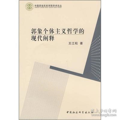 劳动关系学