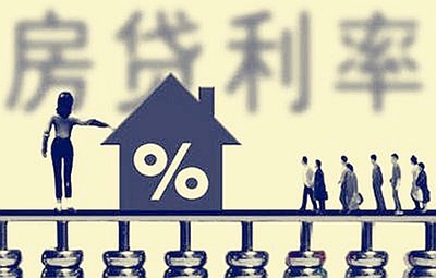 公租房贷款