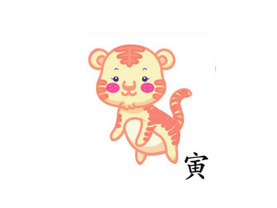 虎和什么生肖相冲