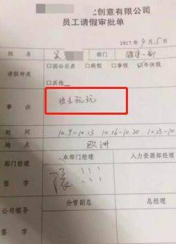 休假事由怎么写