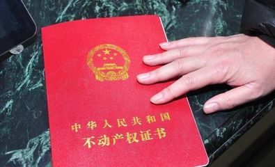贷款买房能办房产证吗