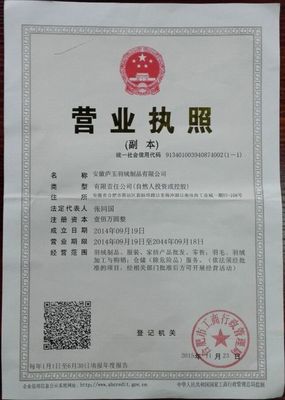 怎么查公司营业执照