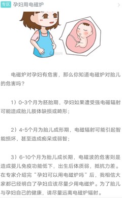 孕妇用电磁炉做饭对胎儿有影响吗