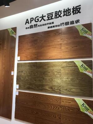 鞍山大自然复古地板