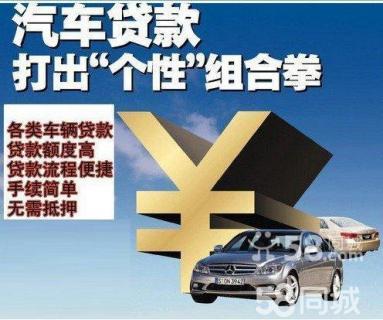 汽车抵押贷款不押车需要什么手续