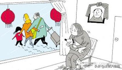 老人死后老伴继承全部遗产吗