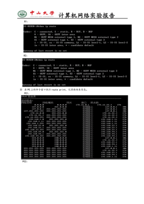 计算机网络实验pdf