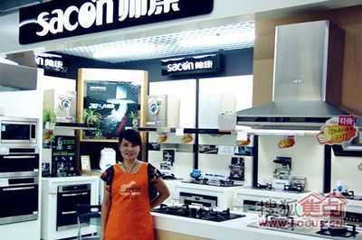 帅康厨房电器吉安办事处